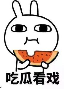 娱乐吃瓜酱不用做鼻子,揭秘明星隐私，不做鼻子也能畅游娱乐圈